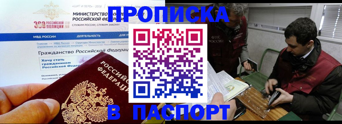 прописка от собственника в Вязниках