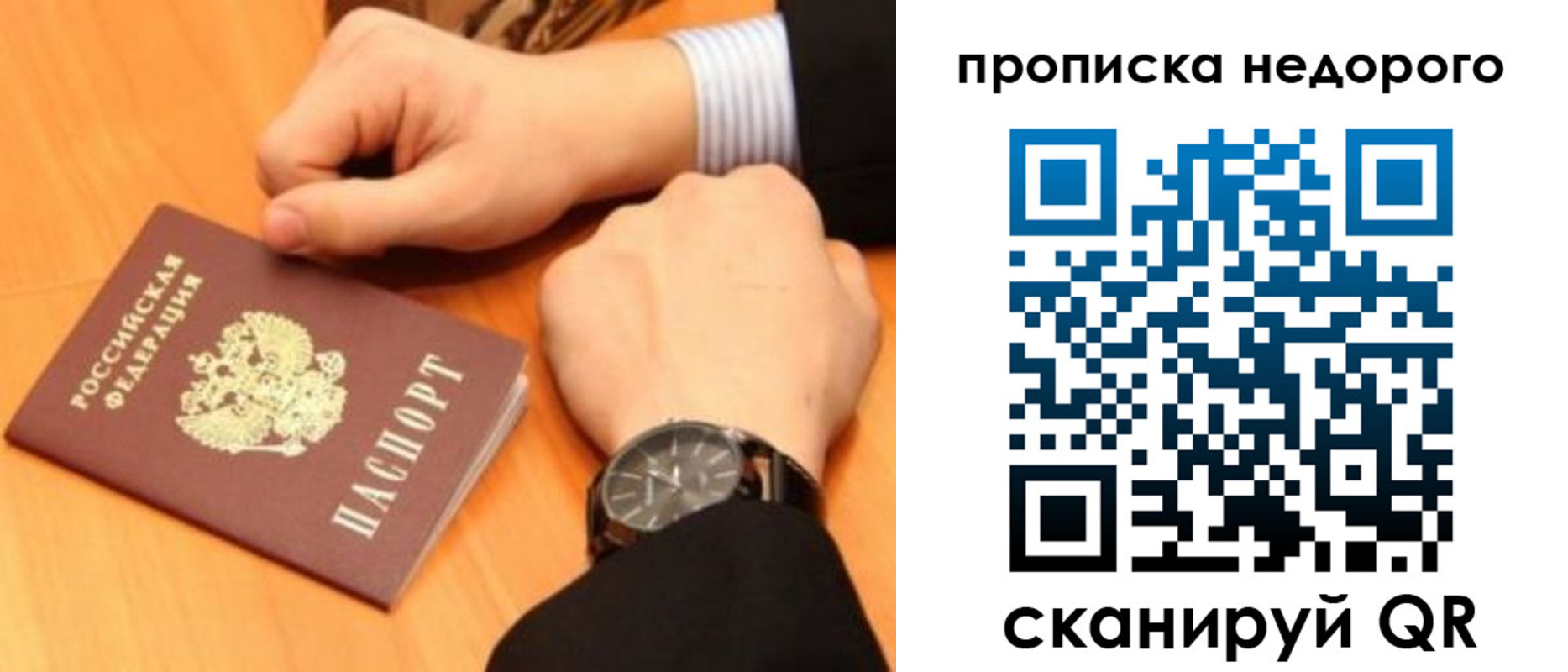 прописка ребенка в Вязниках