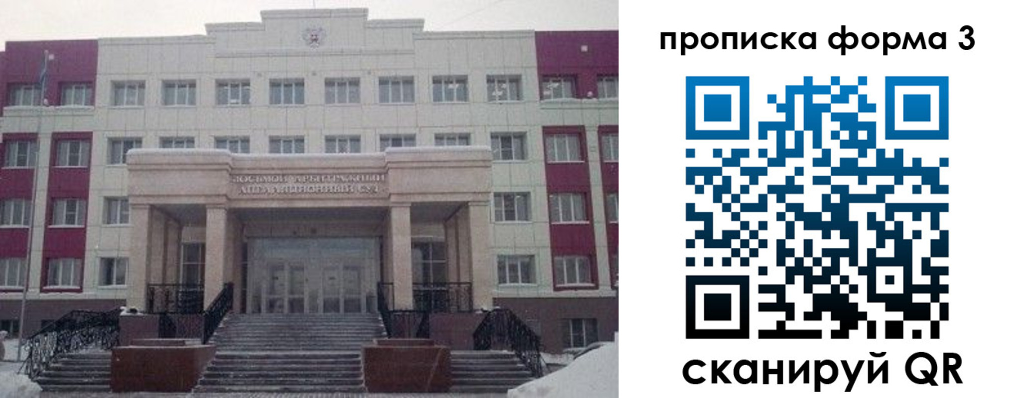 прописка регистрация в Вязниках