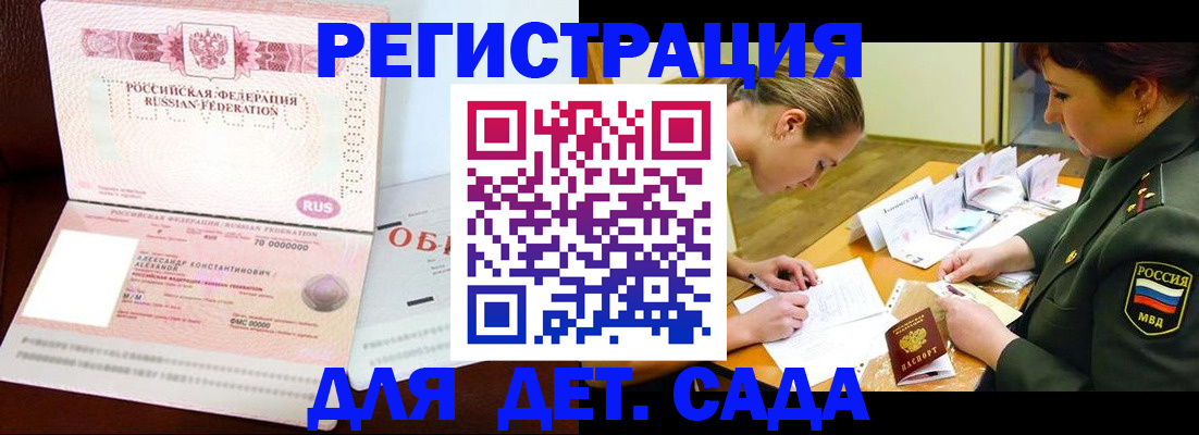 купить прописку в Вязниках