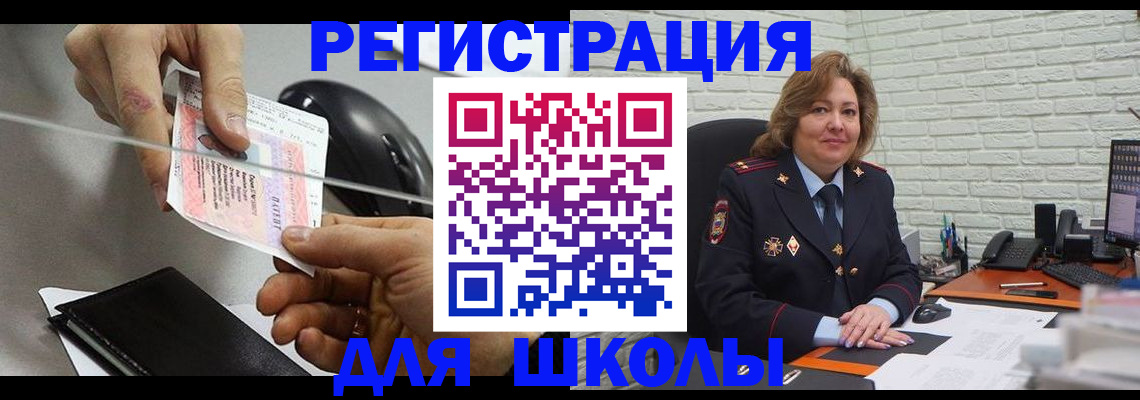прописка для работы в Вязниках