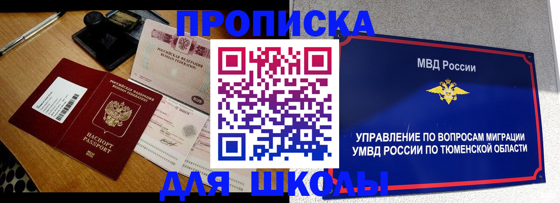 временная регистрация недорого в Вязниках