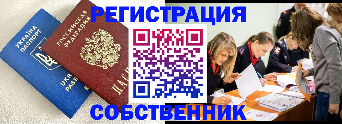 временная регистрация 2025 в Вязниках