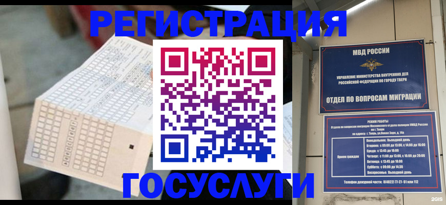 прописка гарантия в Вязниках