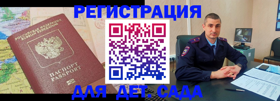 прописка для военкомата в Вязниках