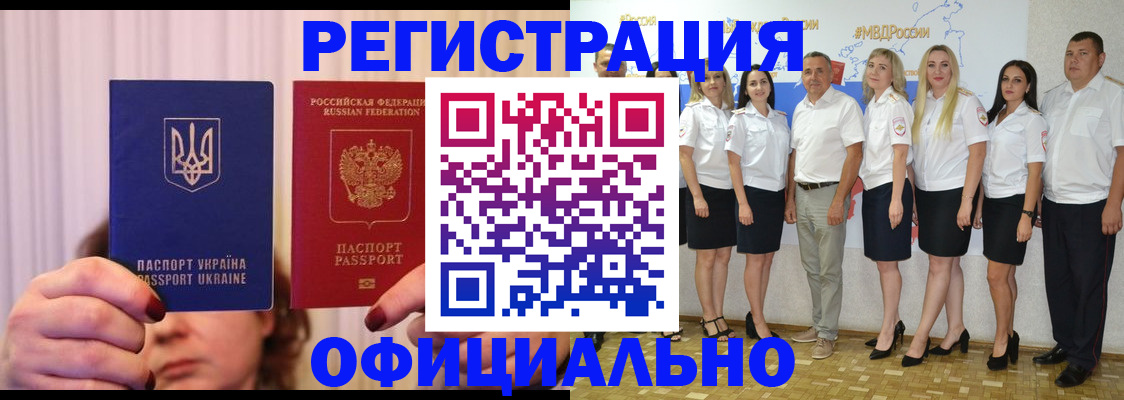 прописка в Вязниках