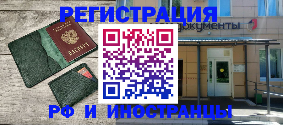 прописка ребенка в Вязниках